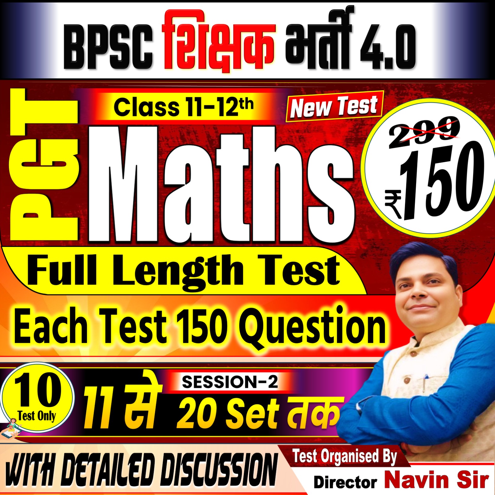 NEW TEST PGT MATH (TEST 11-20) FULL LENGTH TEST FOR BPSC TRE 4.0 SESSION-02