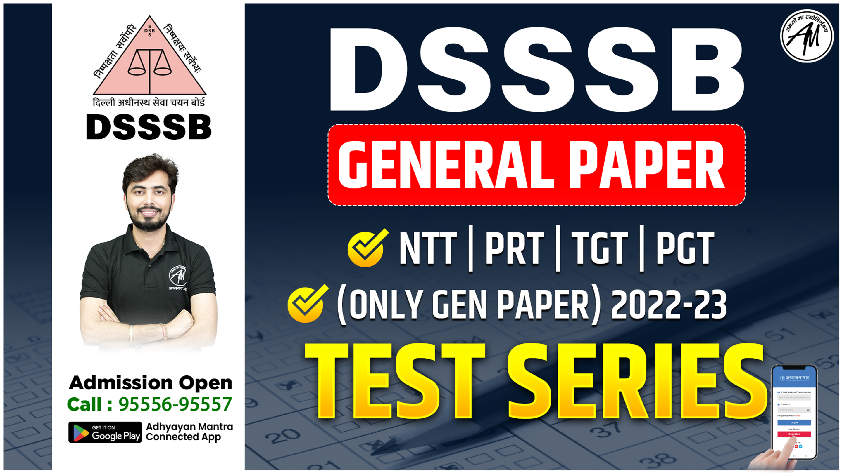 DSSSB TARGET TEST SERIES (ONLY GEN PAPER) - 2022-23