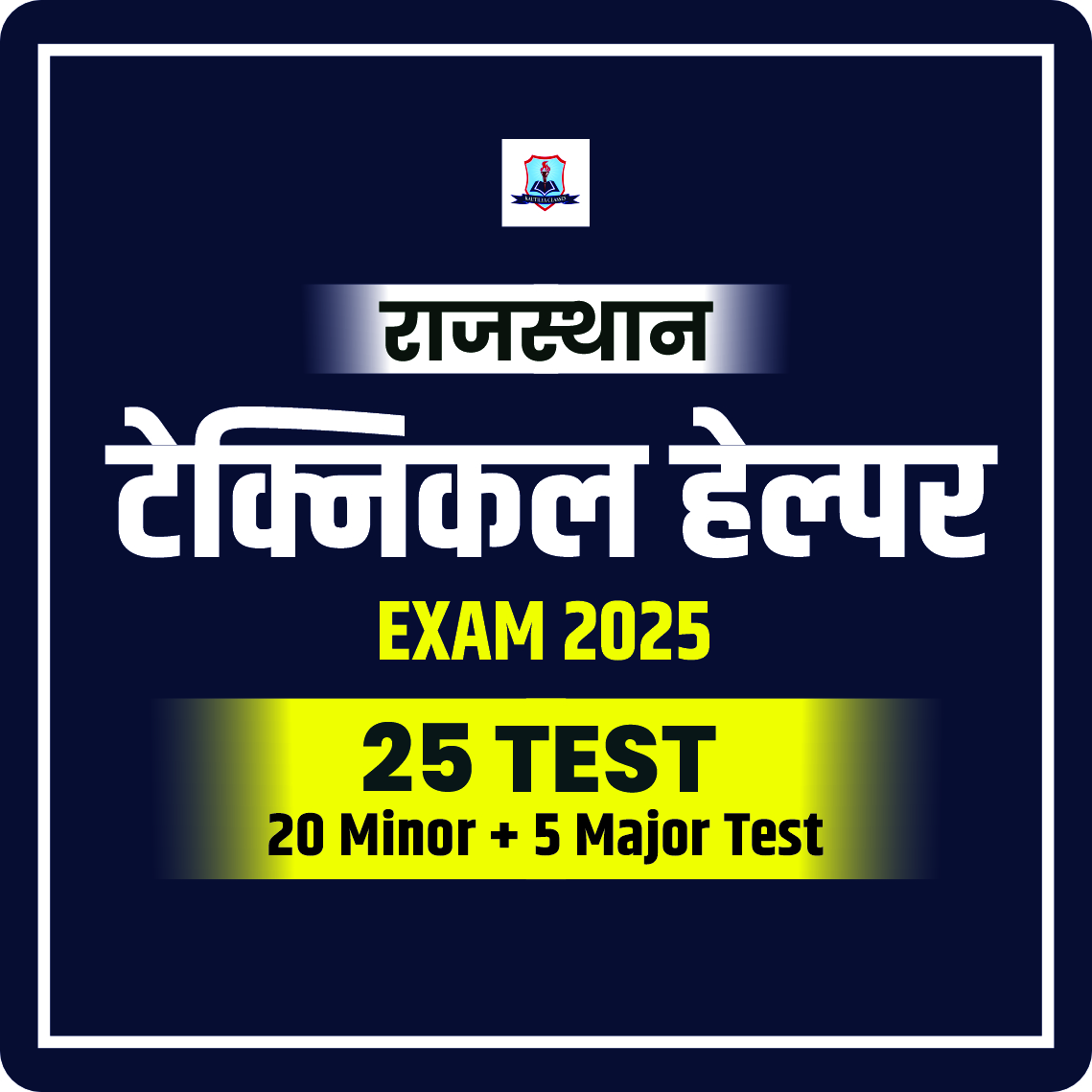 Rajasthan Technical Helper ( Technician Grade-III) Test Series (Code- 3008)