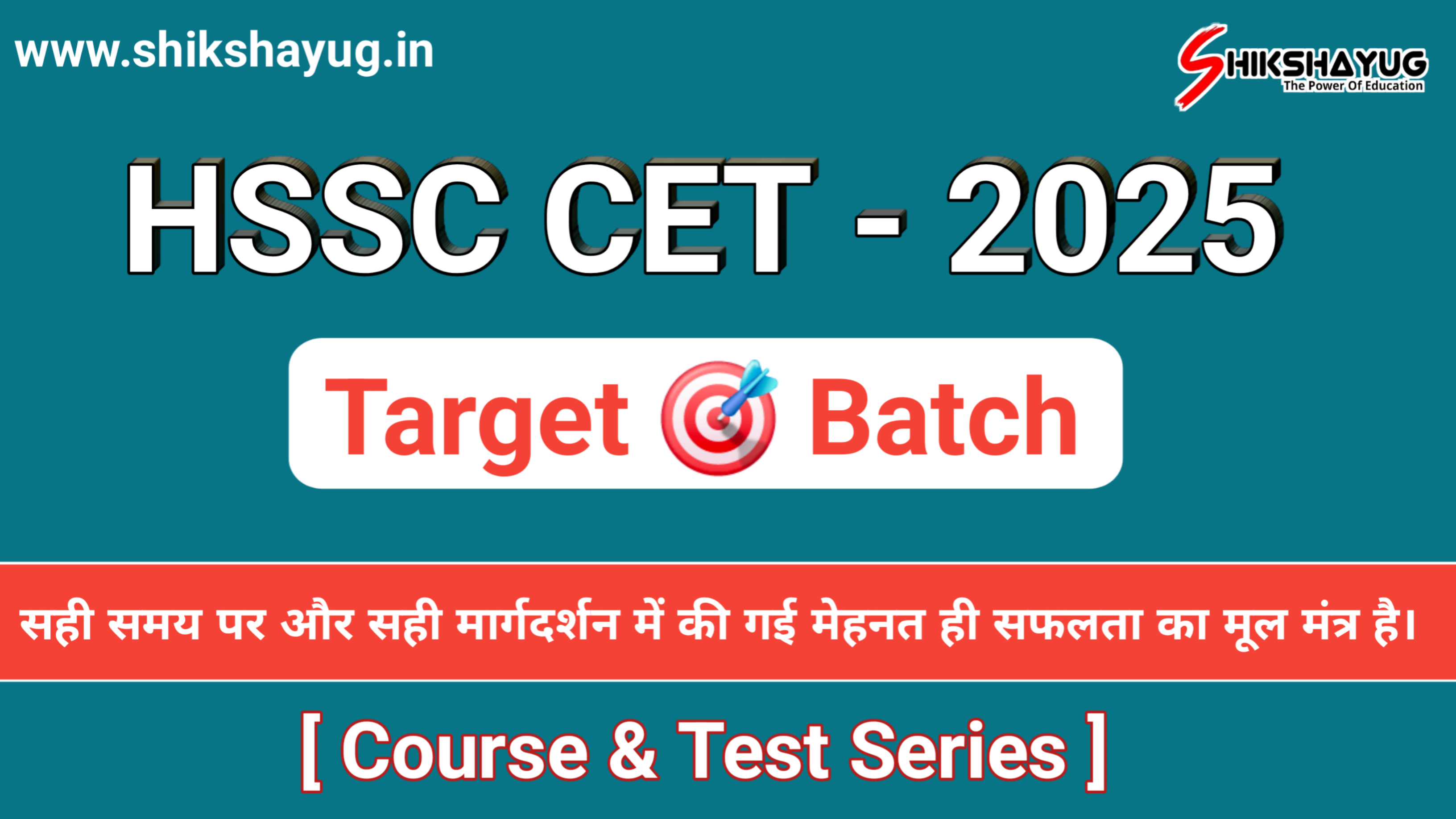 CET TARGET BATCH