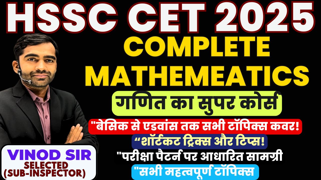 COMPLETE MATHEMATICS FOR HSSC CET 2025
