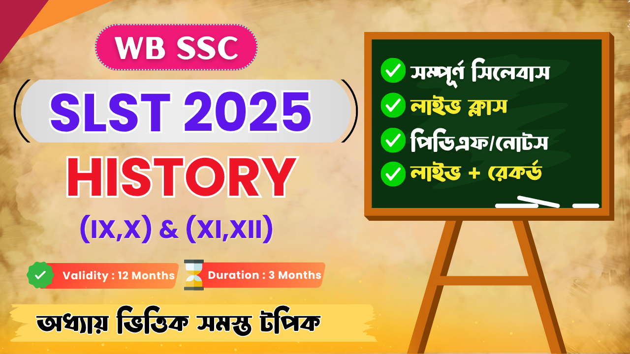 SLST HISTORY Batch 2025