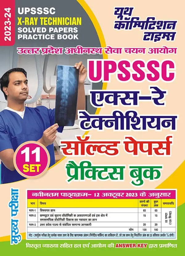 YOUTH-2023-24 UPSSSC X-Ray Technician Mains Practice Book [Hindi Medium] PDF