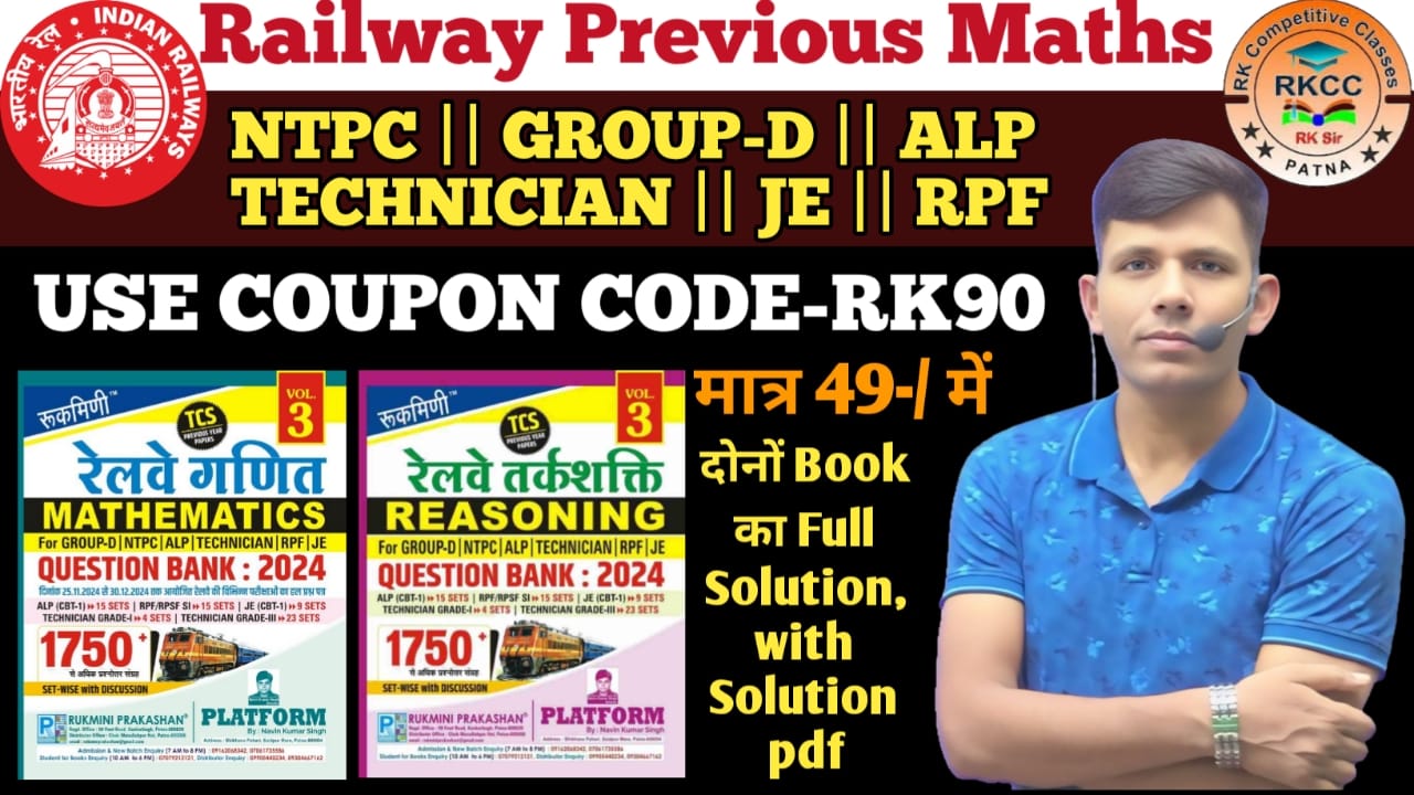 1750 Maths & 1750 Reasoning Combo Batch Use Coupon Code = RK90