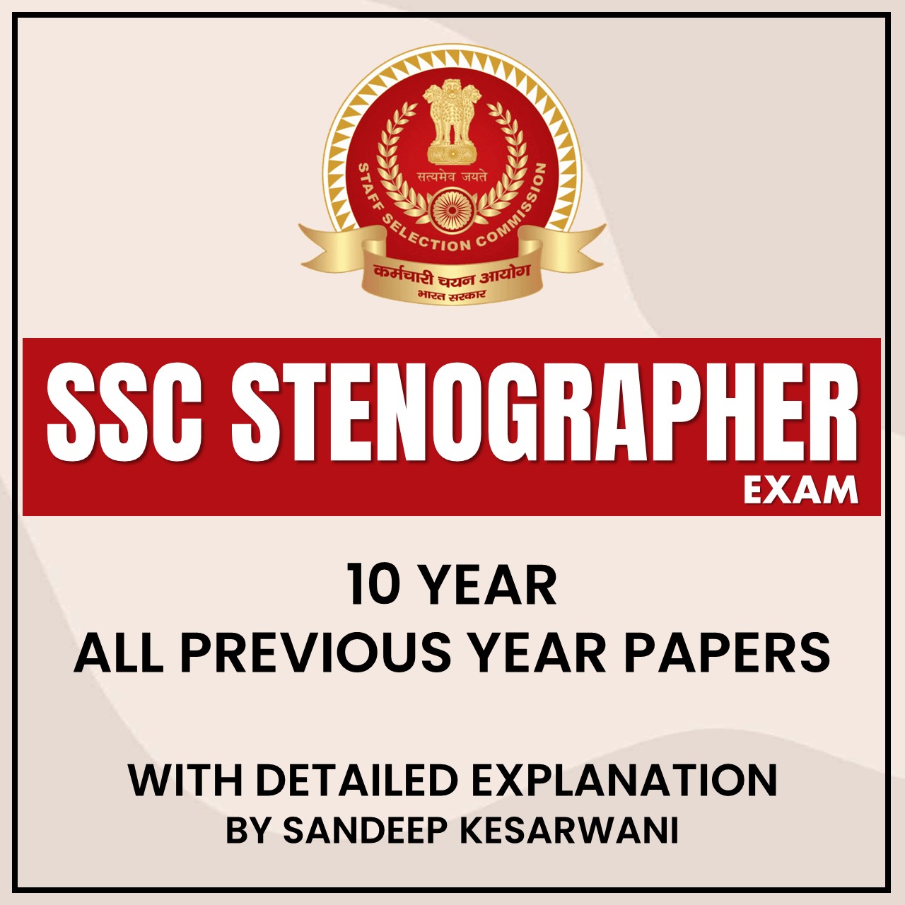 SSC Stenographer Exam (10 Year All Previous Year Papers)