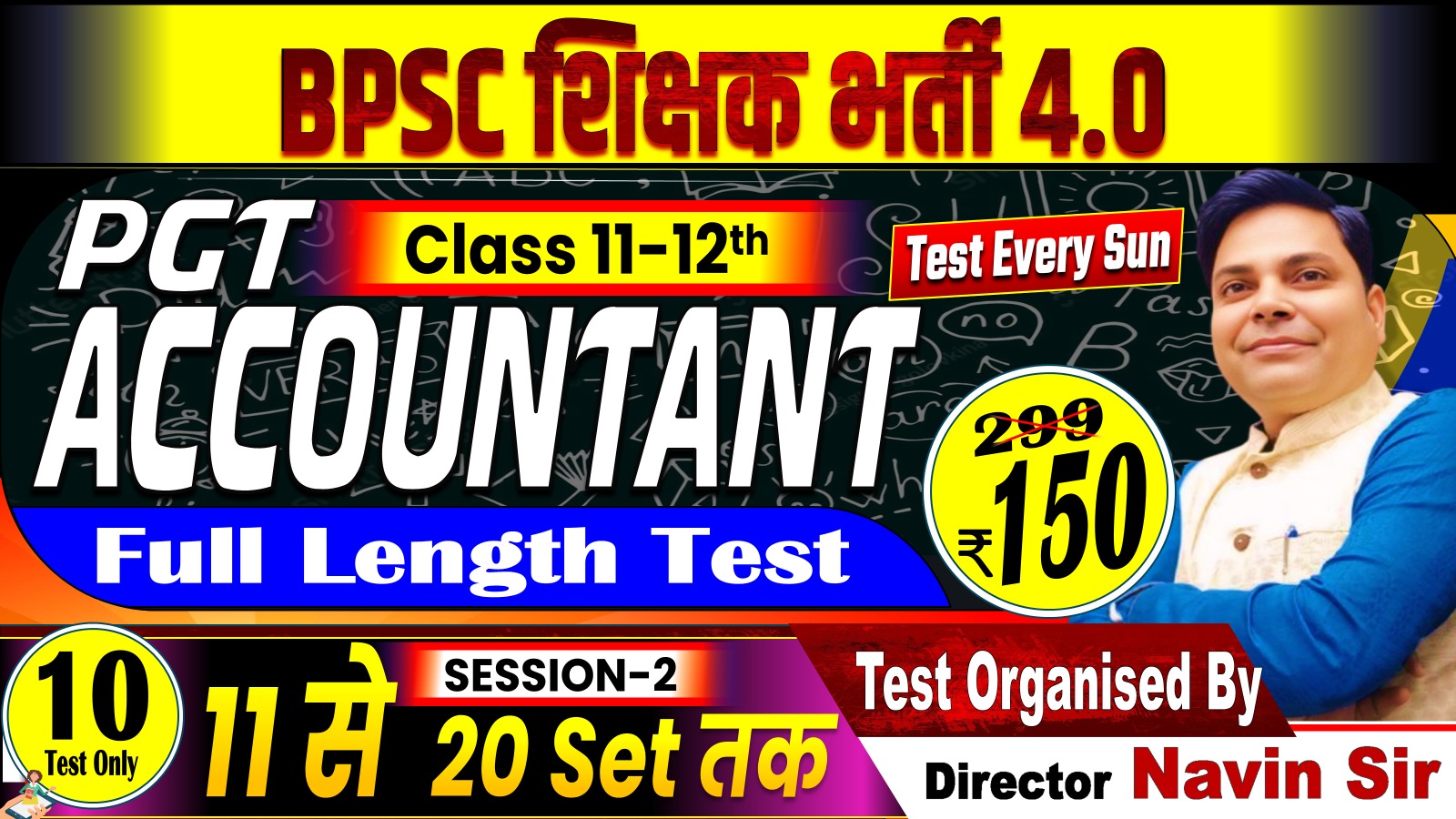 NEW TEST PGT ACCOUNT (TEST 1-10) FULL LENGTH TEST FOR BPSC TRE 4.0 SESSION-01