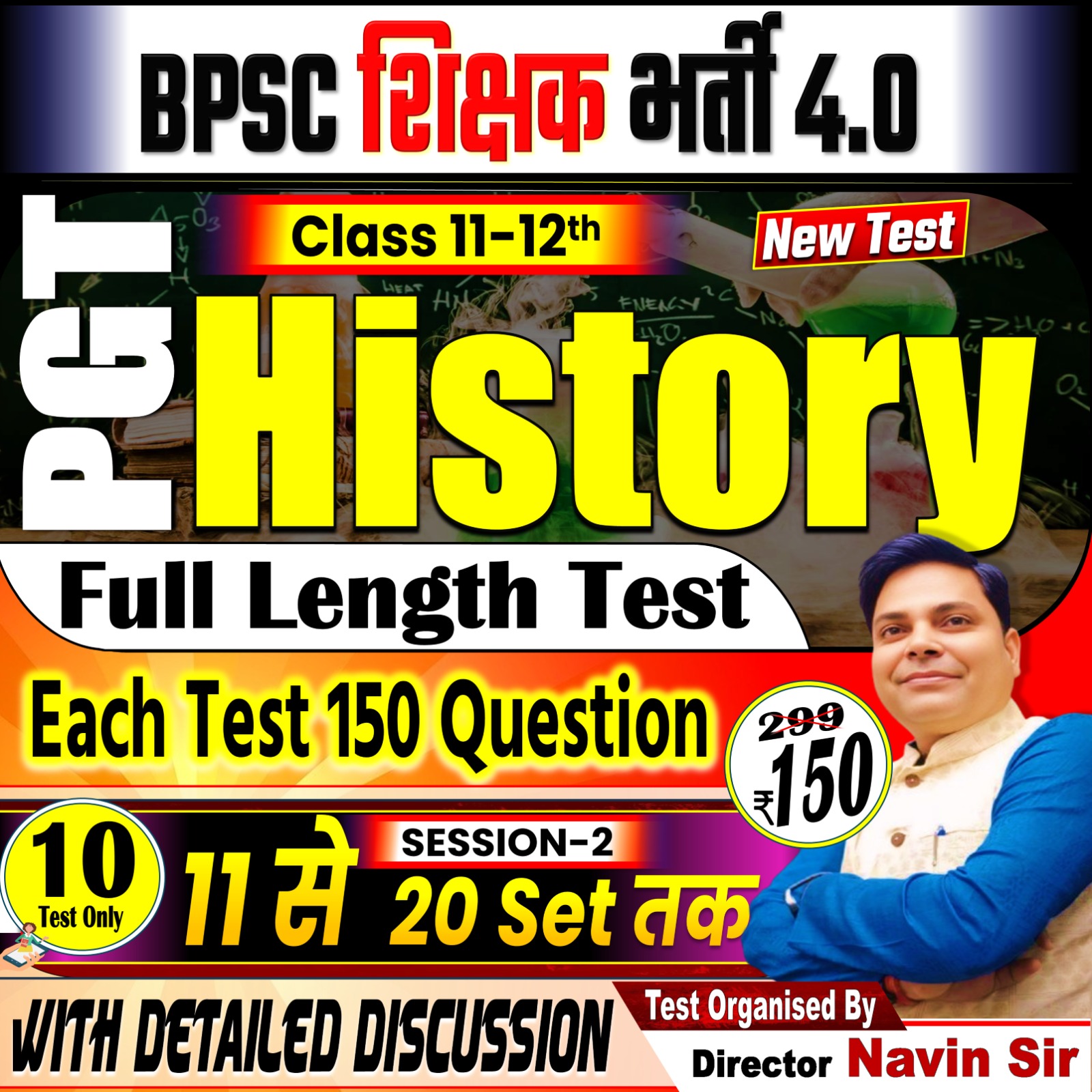 NEW TEST PGT HISTORY (TEST: 11-20) FULL LENGTH TEST FOR BPSC TRE 4.0 SESSION-02