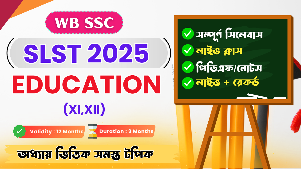 SLST EDUCATION Batch 2025