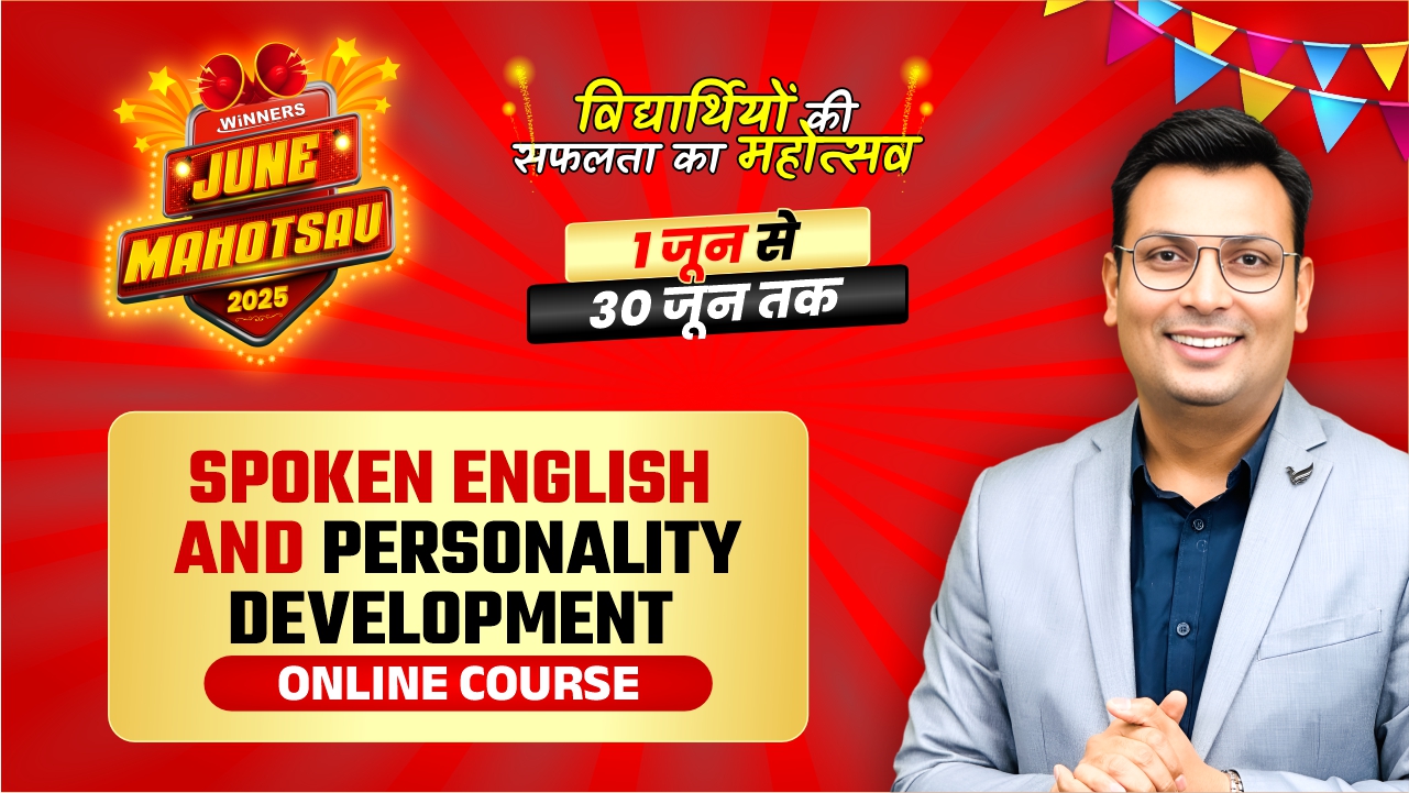 Spoken English And Personality Development Online Course (Code - SER0124)