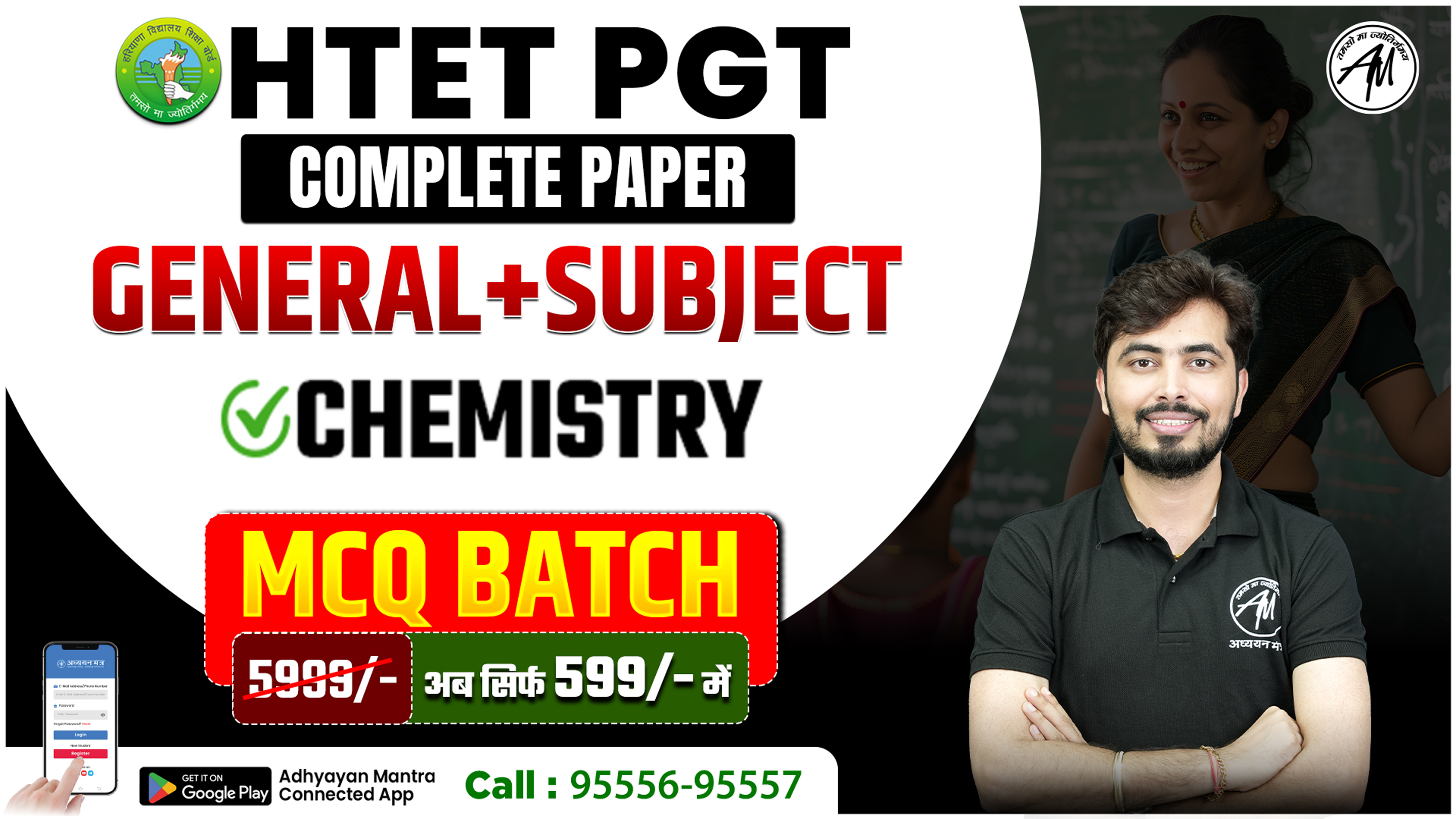 HTET PGT (GP+CHEMISTRY) MCQ BATCH