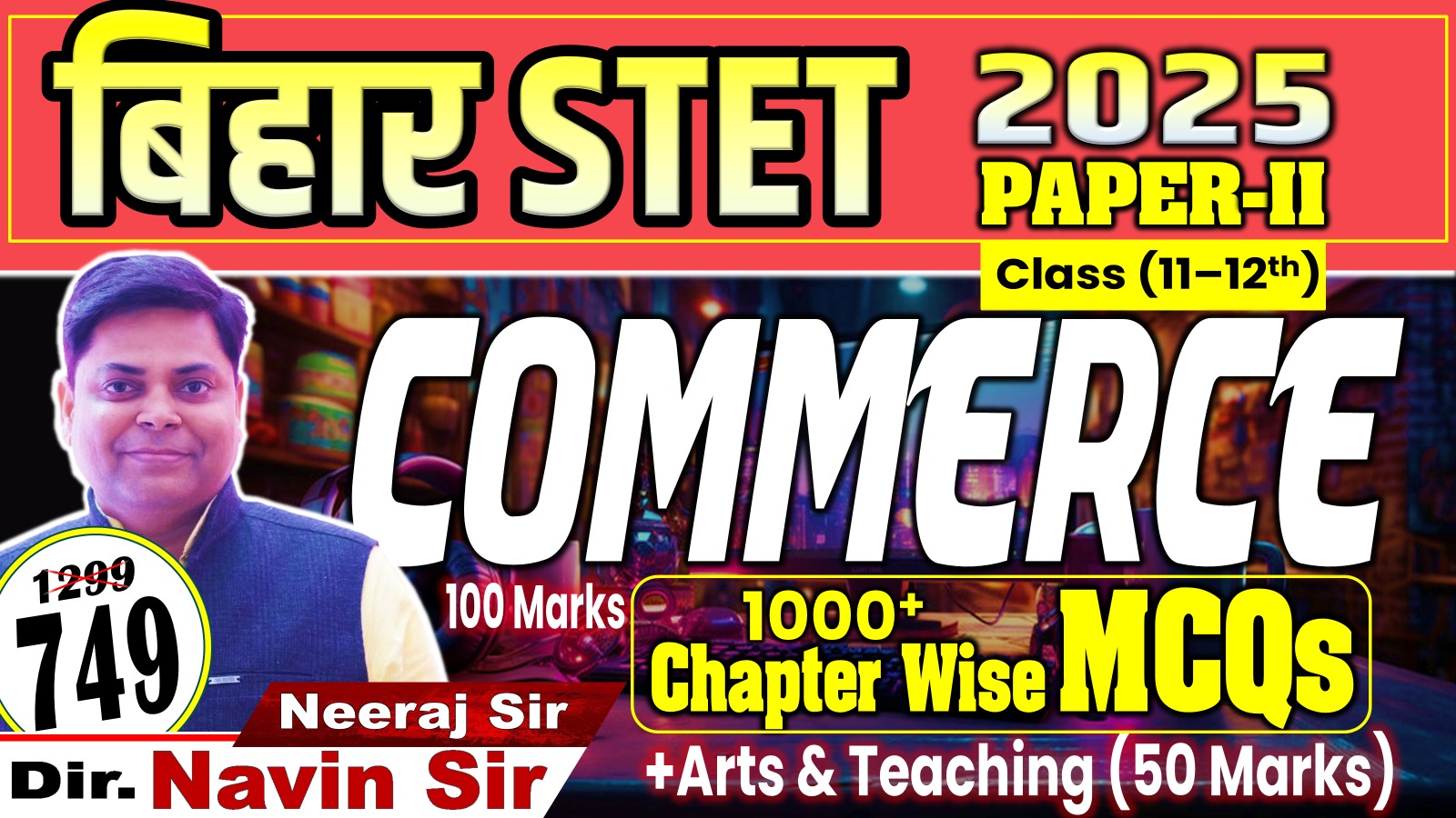 BIHAR STET COMMERCE PAPER-II (11-12) 1000+ MCQ's WITH 50 MARKS ARTS OF TEACHING BATCH-2025
