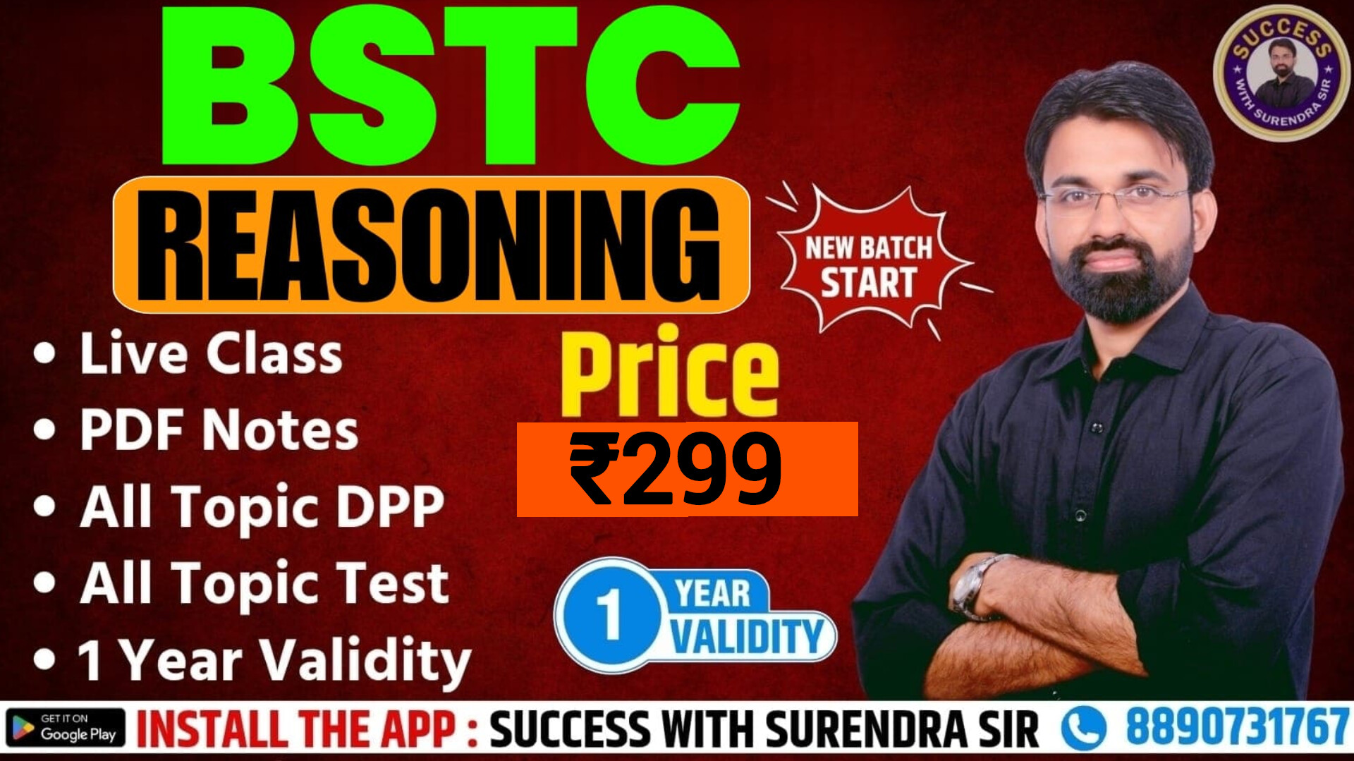 BSTC