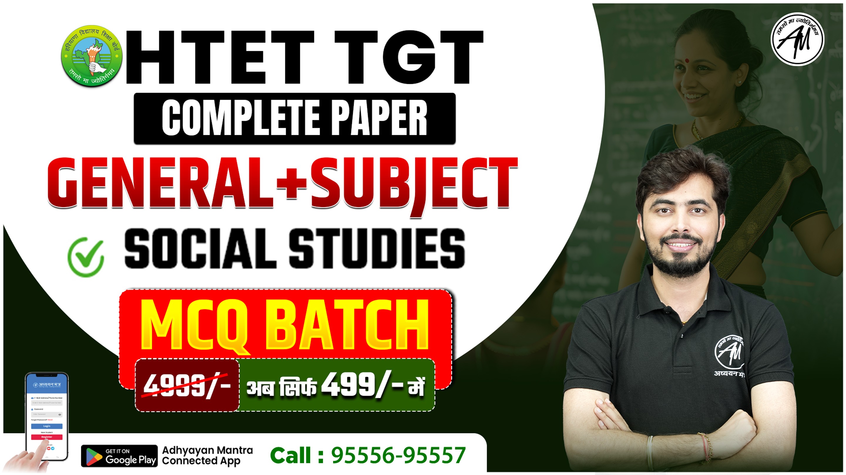 HTET TGT (GP+SST) MCQ BATCH