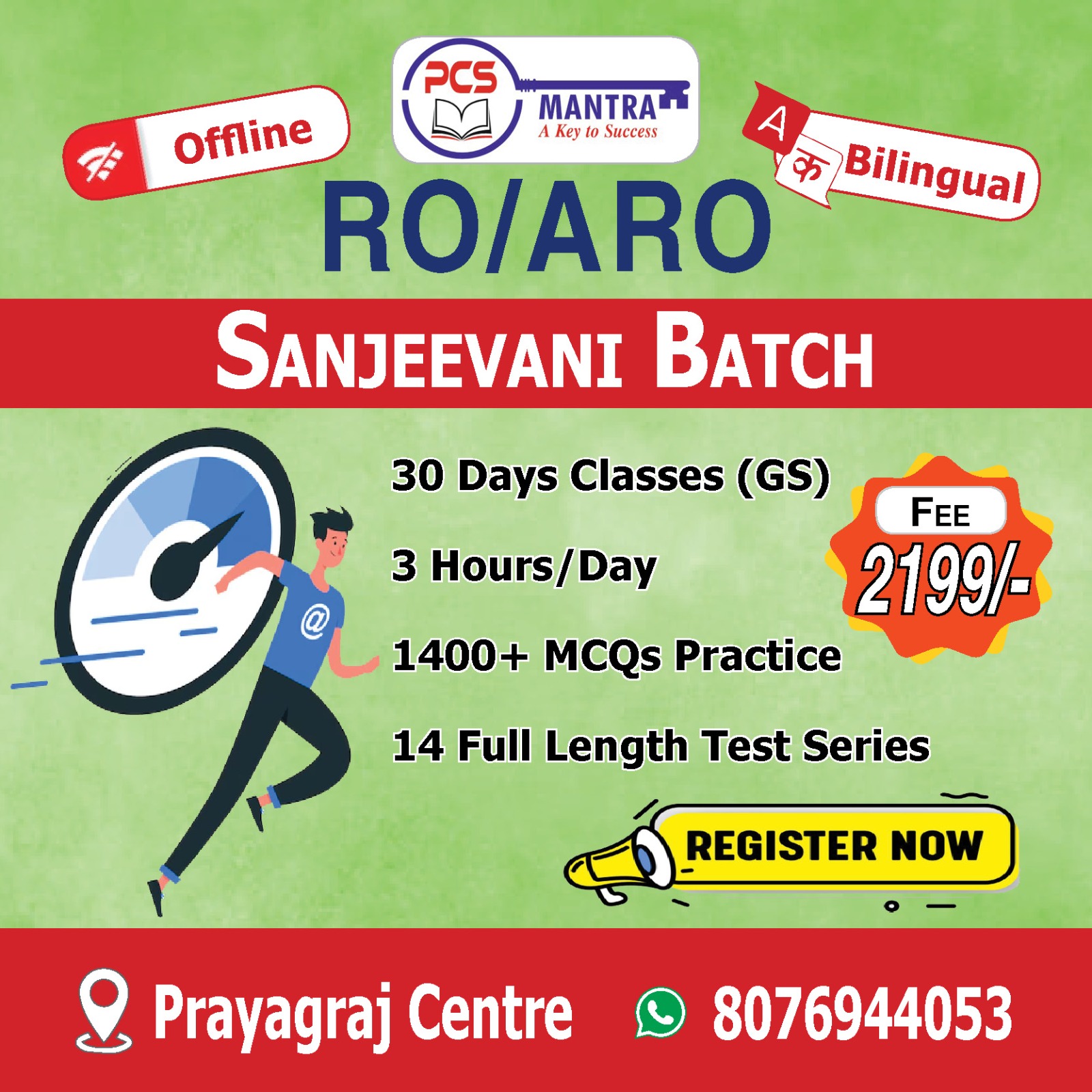 RO/ARO 2023- Revision Batch (Sanjeevani Batch) 
