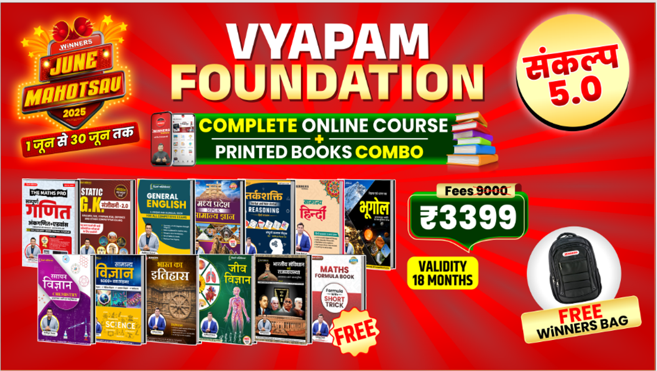 ESB/ Vyapam Foundation Combo Online Course With Book (CVFWB0625)