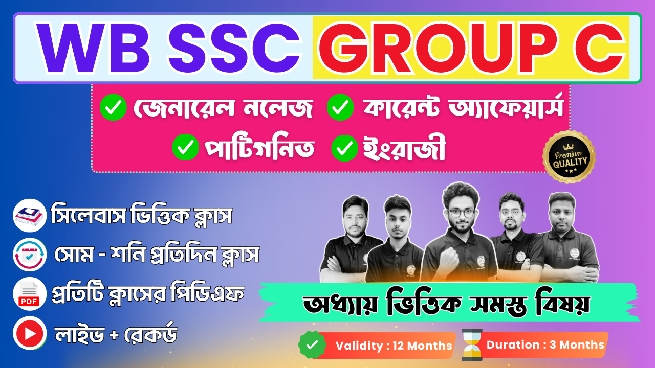 WB SSC Group C Batch 2025