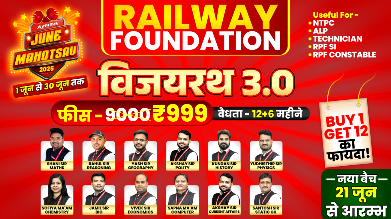 Railway Foundation विजयरथ 3.0 Online Course (RF0625)