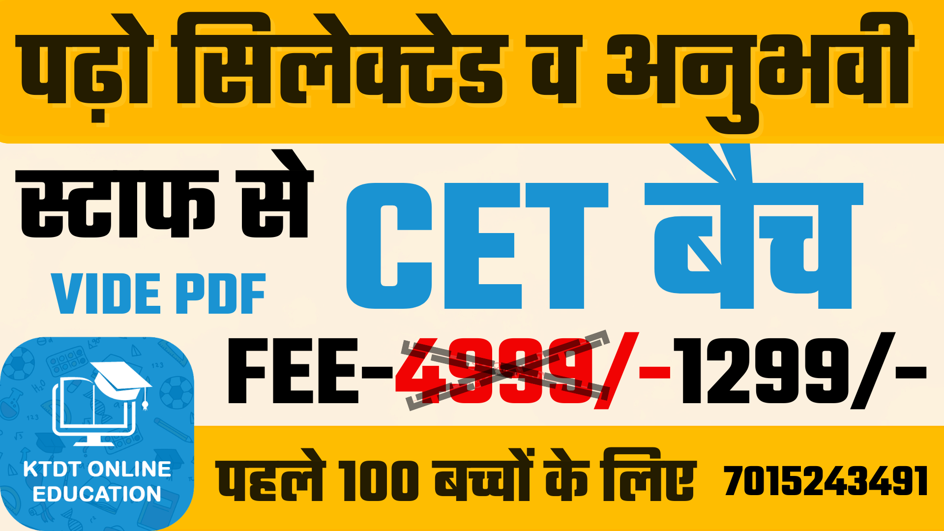 CET New Batch 2025-26