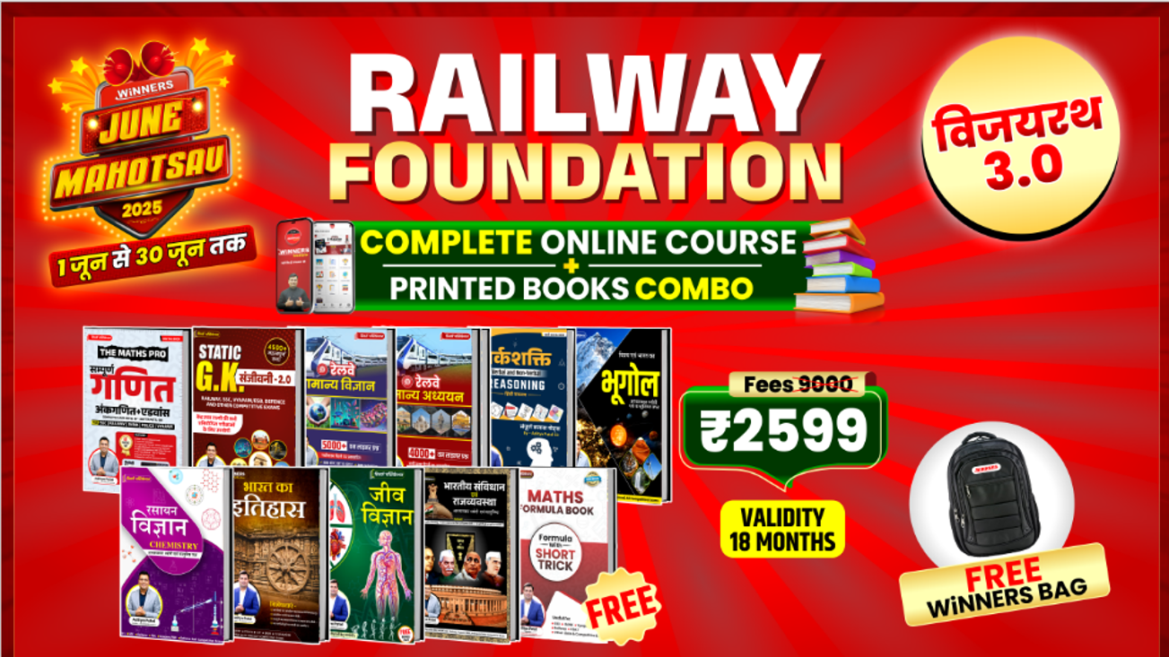 Railway Foundation Combo Online Course With Book (CRFWB0625)