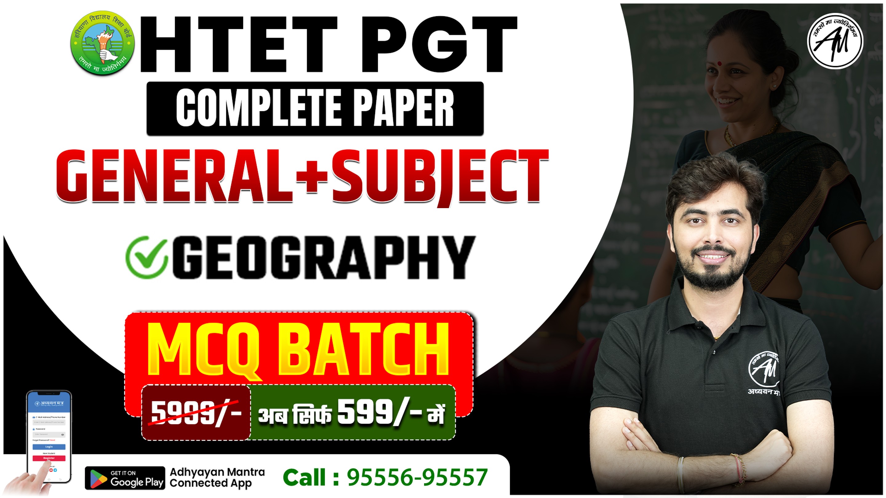 HTET PGT (GP+GEOGRAPHY) MCQ BATCH