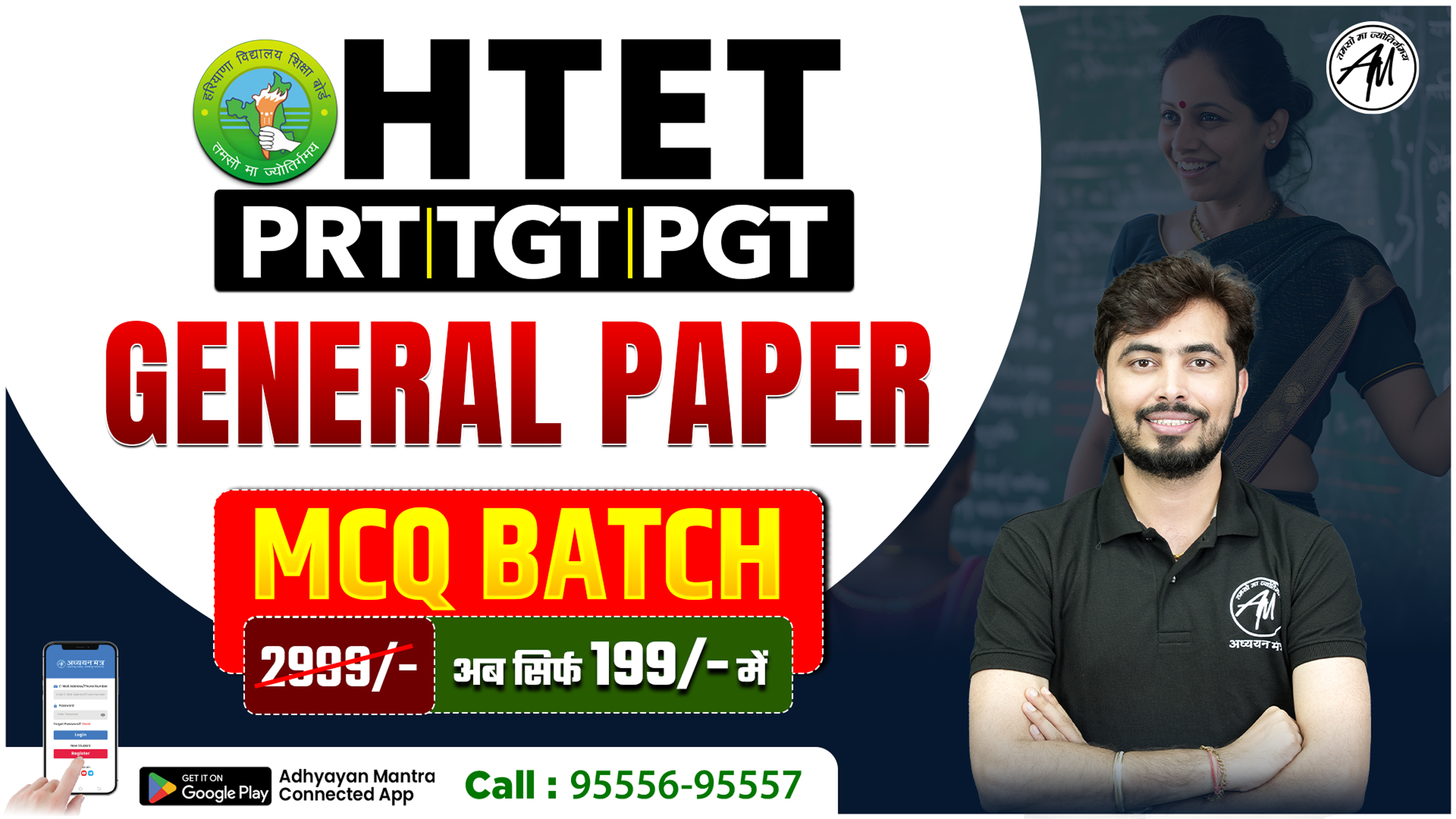 HTET TGT/PGT/PRT MCQ BATCH