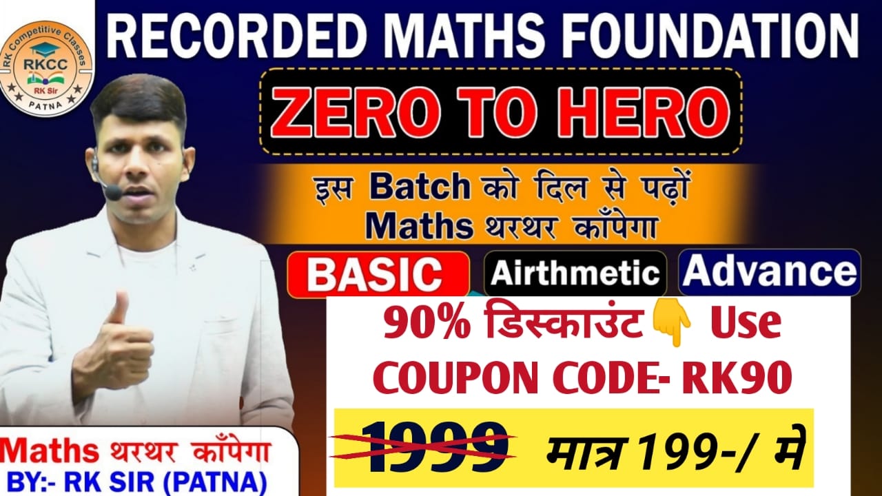 NEW FOUNDATION MATHS (ZERO to HERO BATCH) complete Recorded BATCH WITH SOIUTION PDF
