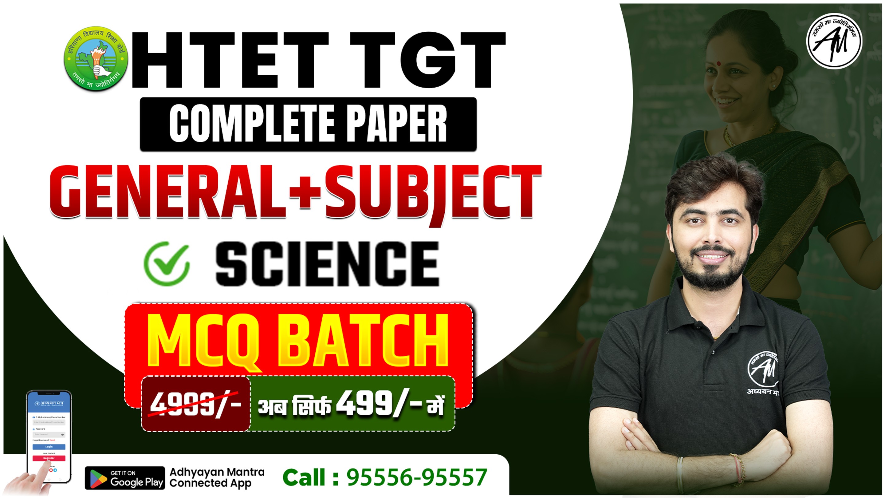 HTET TGT (GP+SCIENCE) MCQ BATCH