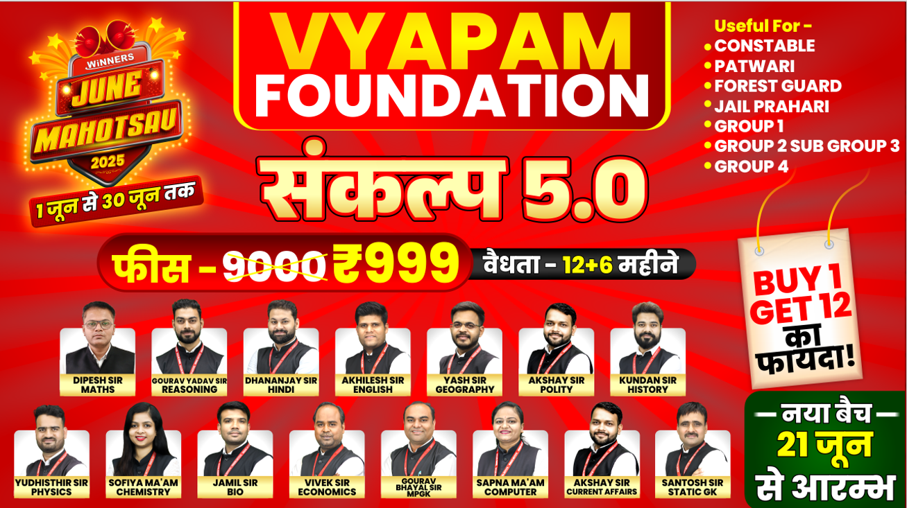 ESB/ Vyapam Foundation संकल्प 5.0 Online Course (VF0625)