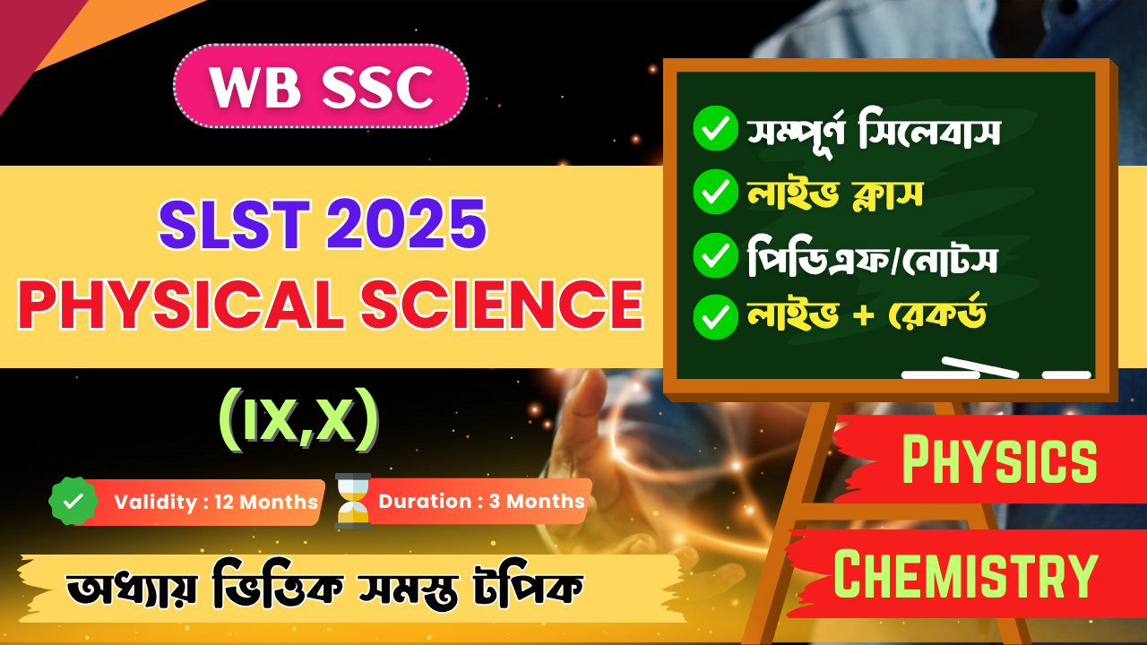SLST Physical Science (Physics + Chemistry) Batch 2025