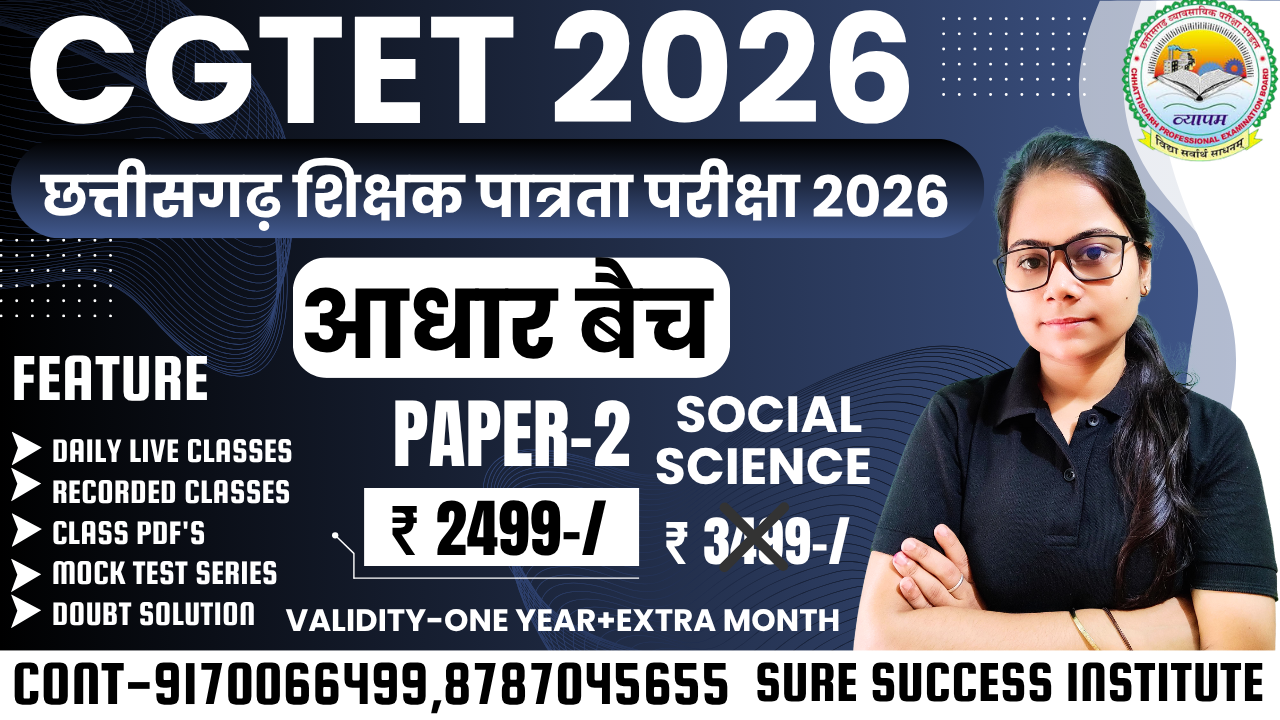 CGTET-2026 PAPER-2 (सामाजिक अध्ययन) 