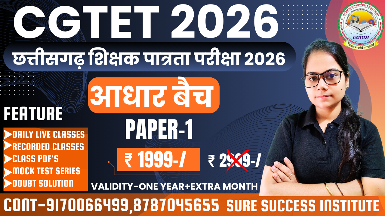 CGTET-2026 PAPER-1