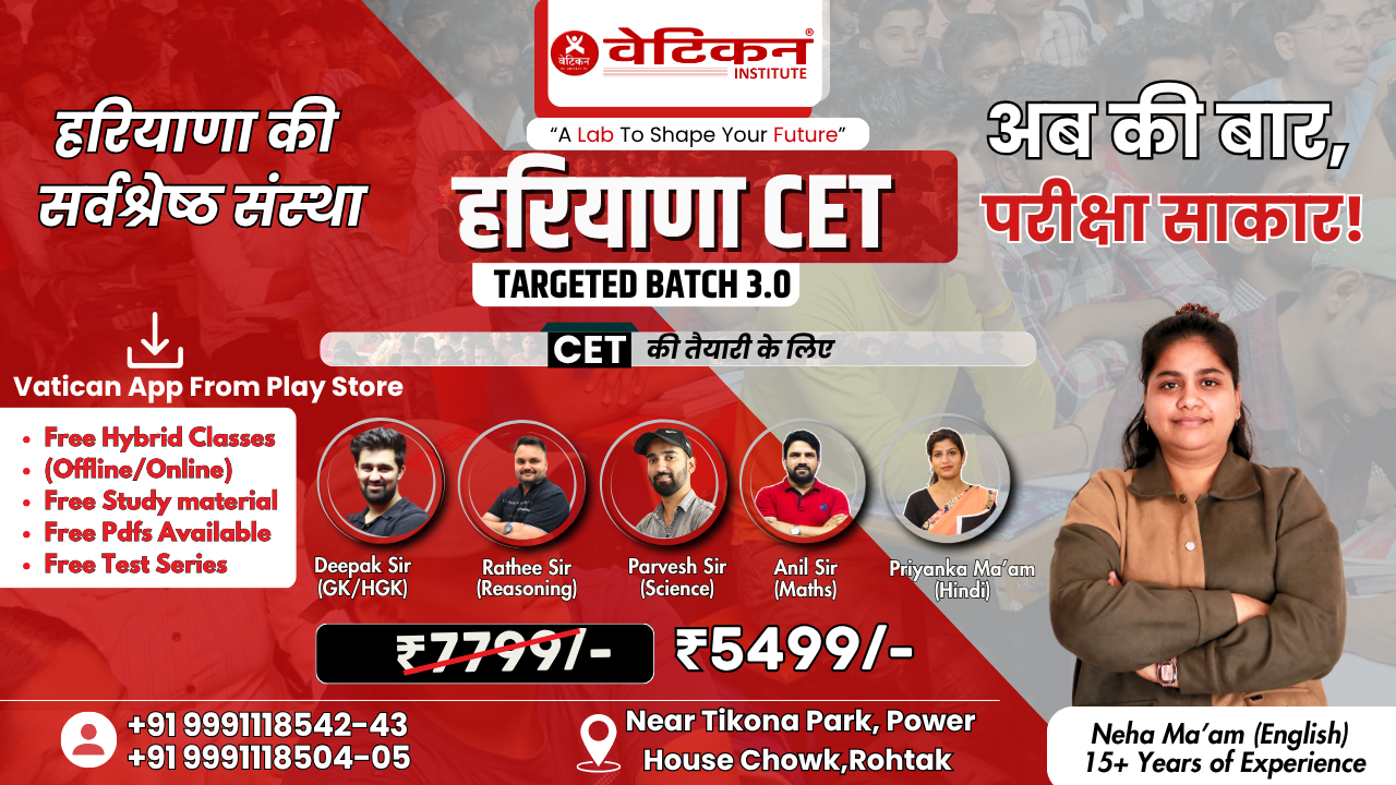 हरियाणा CET Targeted Batch 3.0