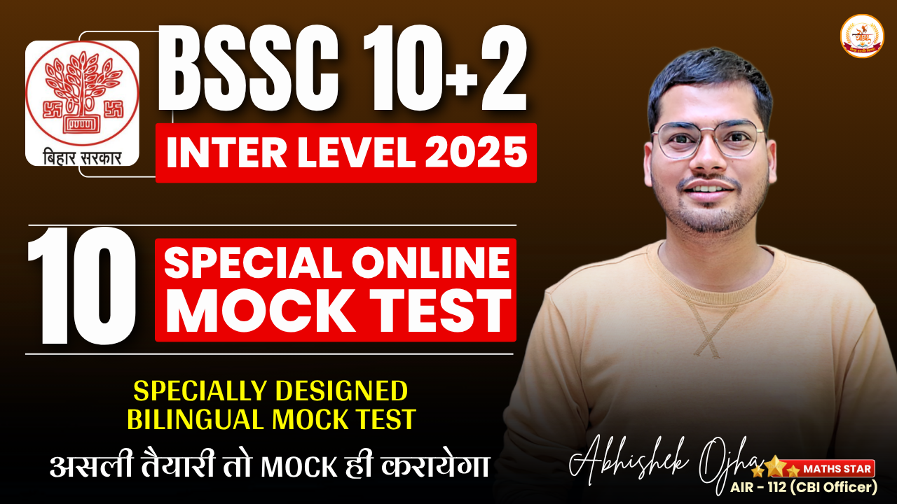 BSSC 10+2 Mock Test
