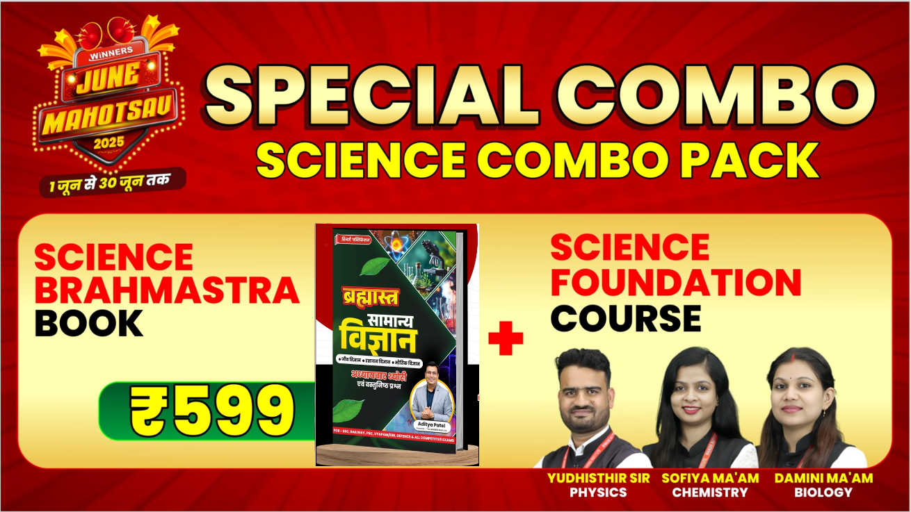 Science Foundation Course with Book Combo (SFCWB0625)