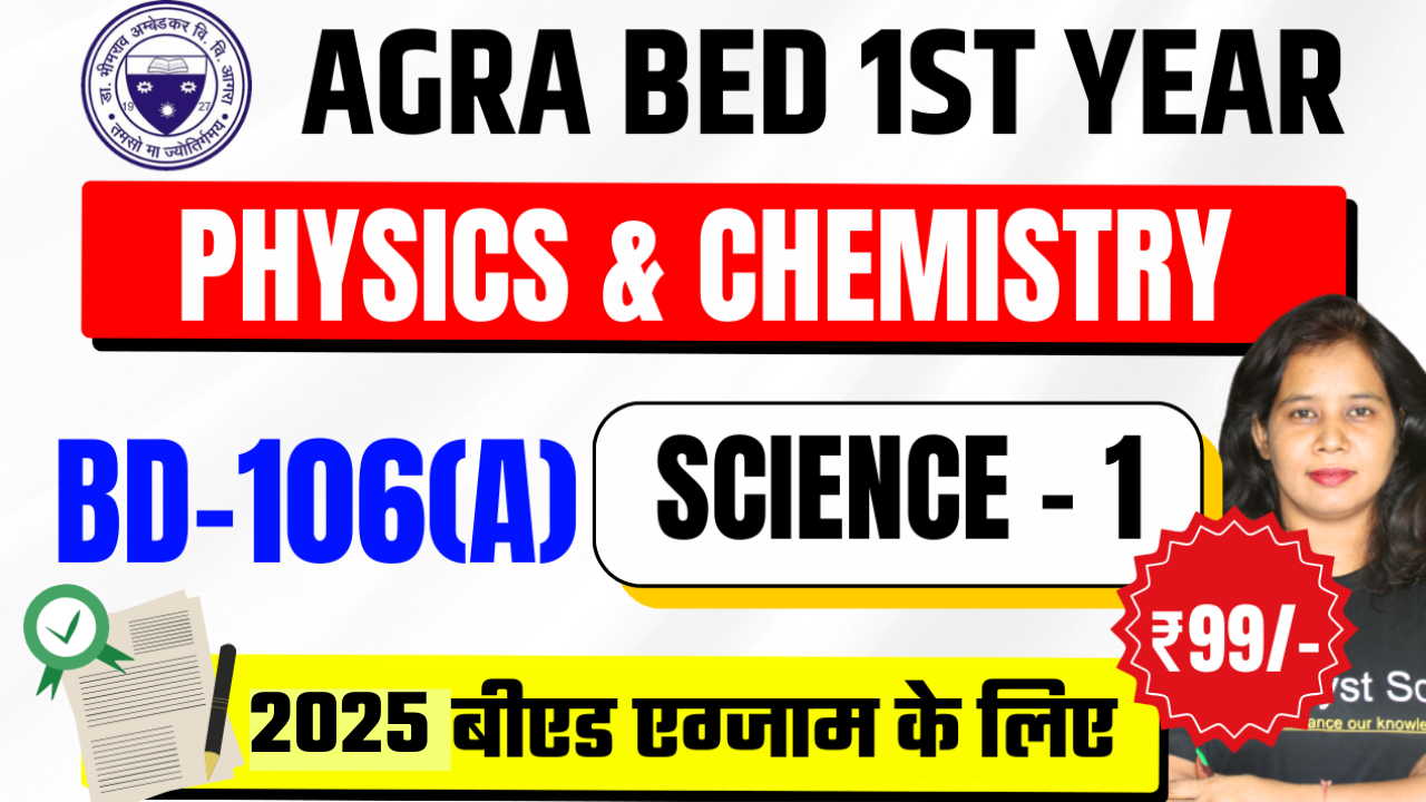 Physics,Chemistry(Science-1) Pedagogy MCQ Notes Agra B.ed 1st Year 2025