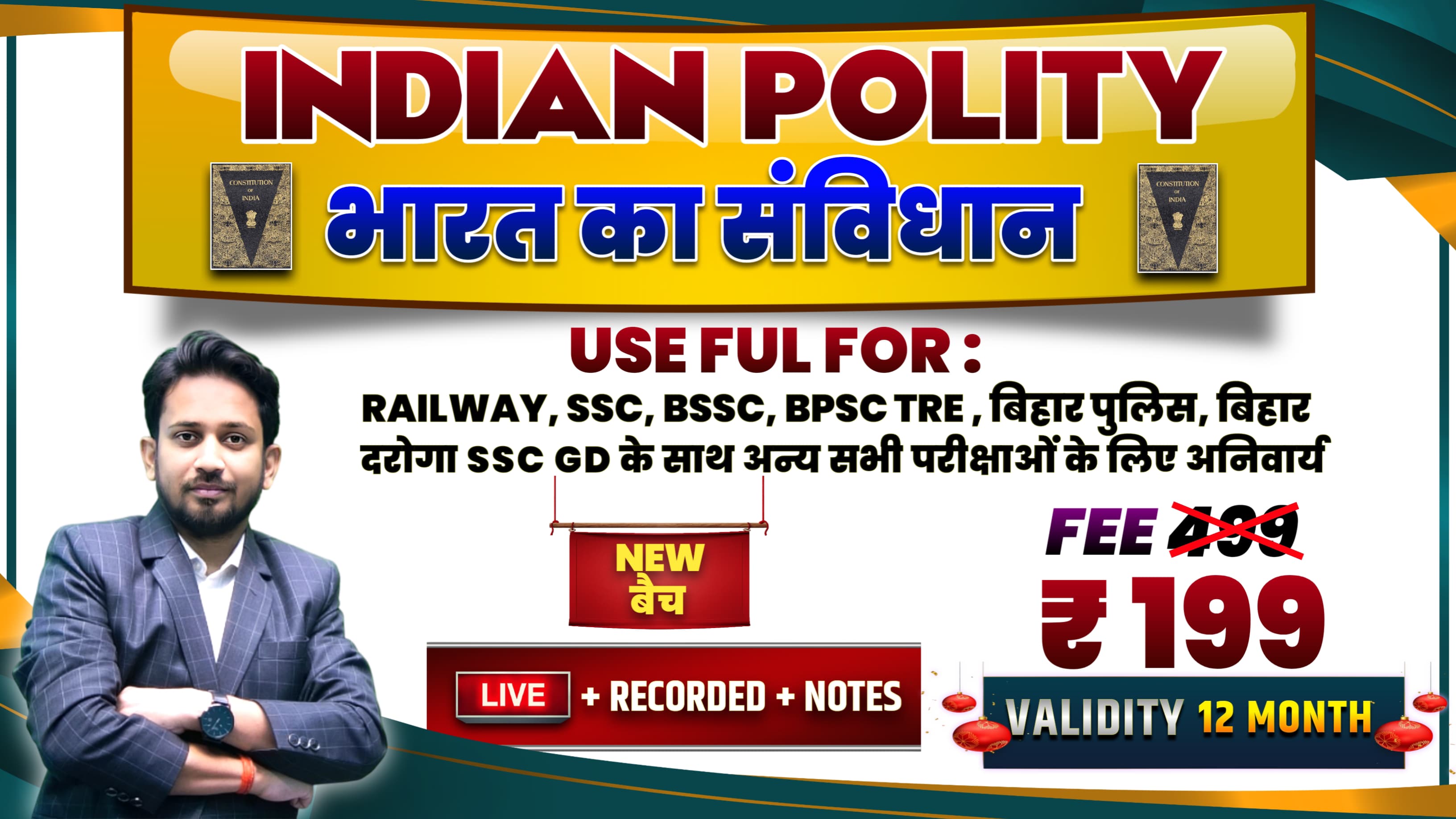 INDIAN POLITY || FOUNDATION BATCH || सभी परीक्षा का रामबाण 