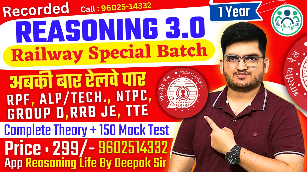 Reasoning 3.0 Railway Batch (Recorded)