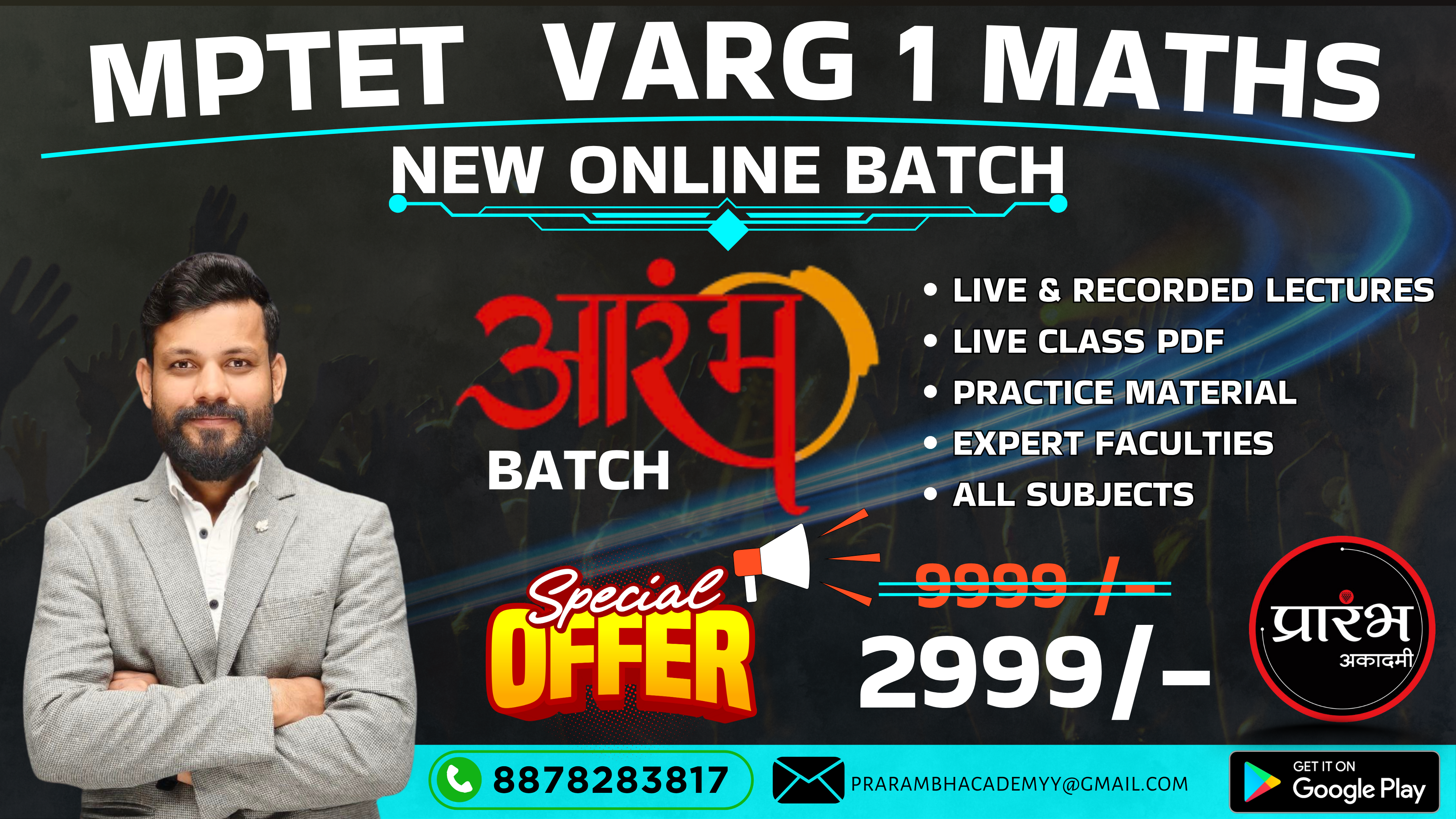 MPTET वर्ग 1 गणित पात्रता परीक्षा(MPTET VARG - 1 MATHS PRILIMS)Live