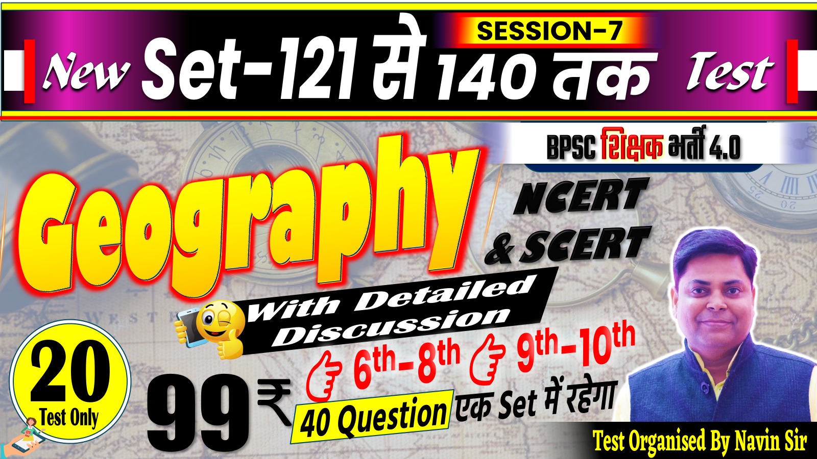 NEW TEST GEOGRAPHY 6-8 & 9-10 (SET 121-140) 40 QUESTIONS FOR BPSC TRE 4.0 SESSION-07