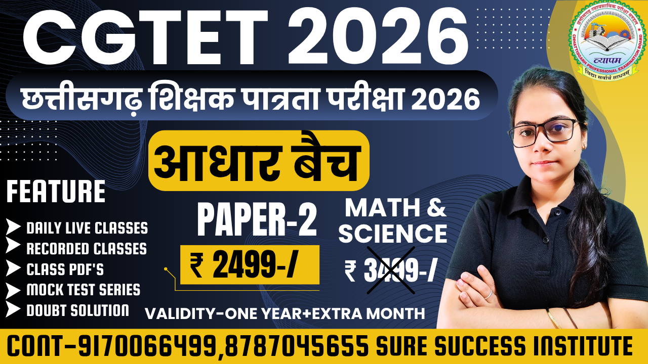 CGTET-2026 PAPER-2 (विज्ञान और गणित)