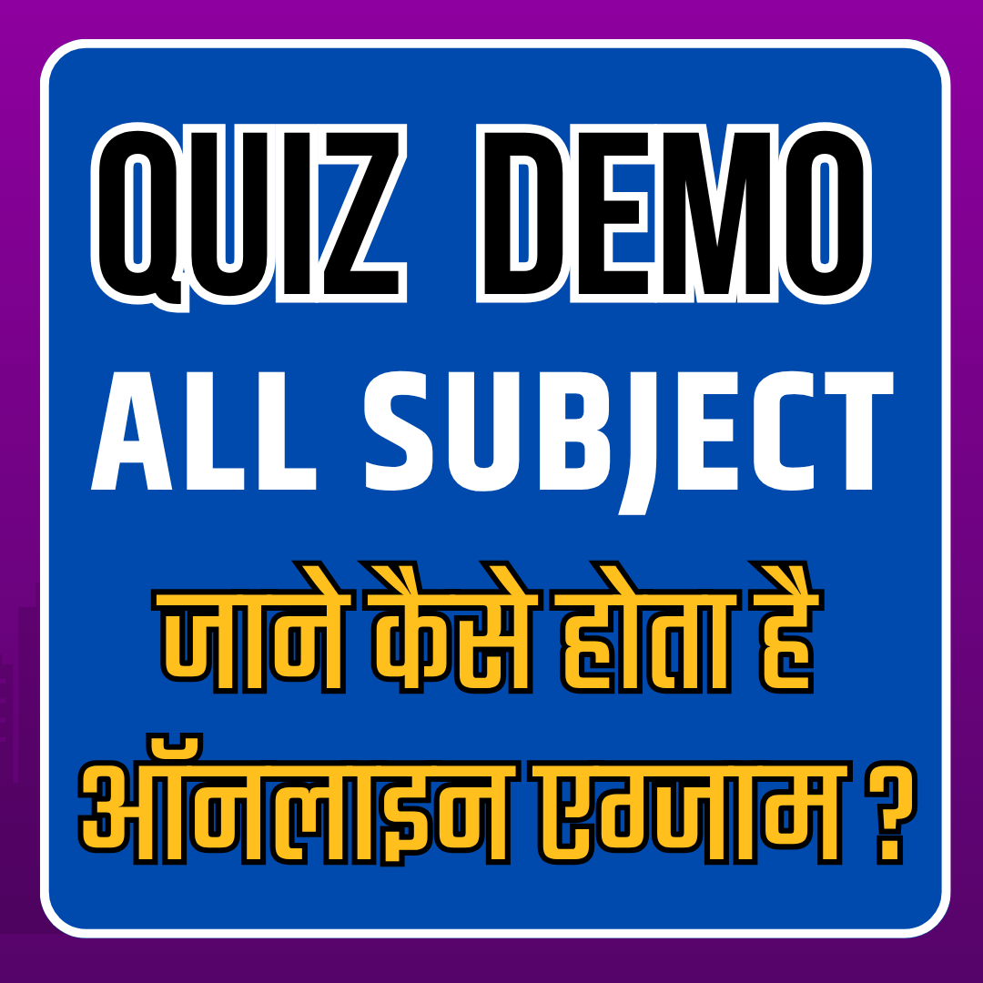 Online Test - Demo                 (Attempt Anytime)
