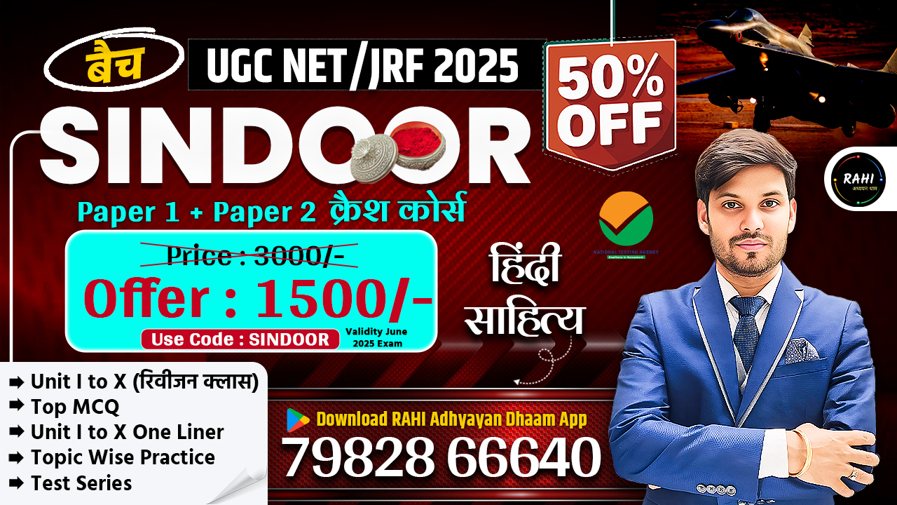 सिन्दूर बैच (P1+P2) Crash Course June 2025