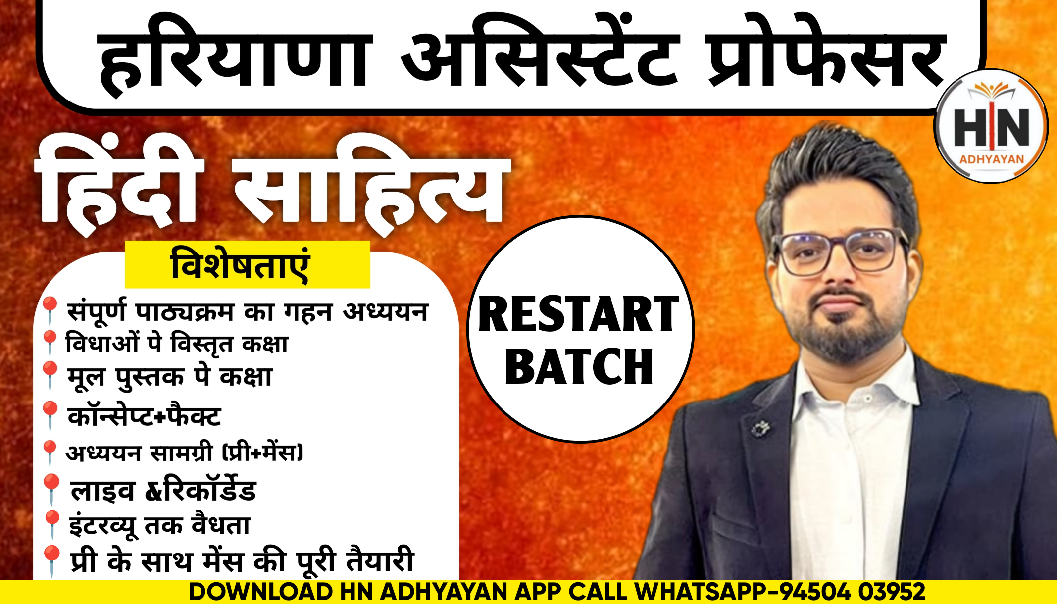 HPSC HINDI RE-START BATCH 