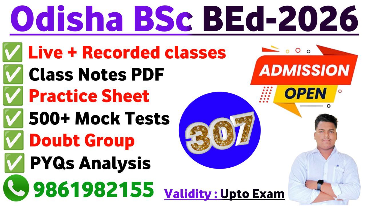 BSC BED ENTRANCE 2026