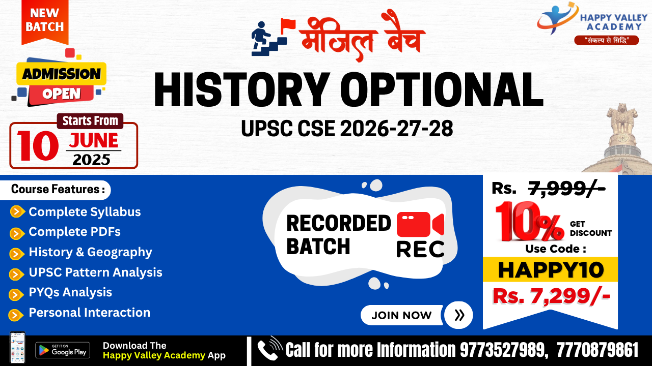 UPSC History Optional - 1 Year