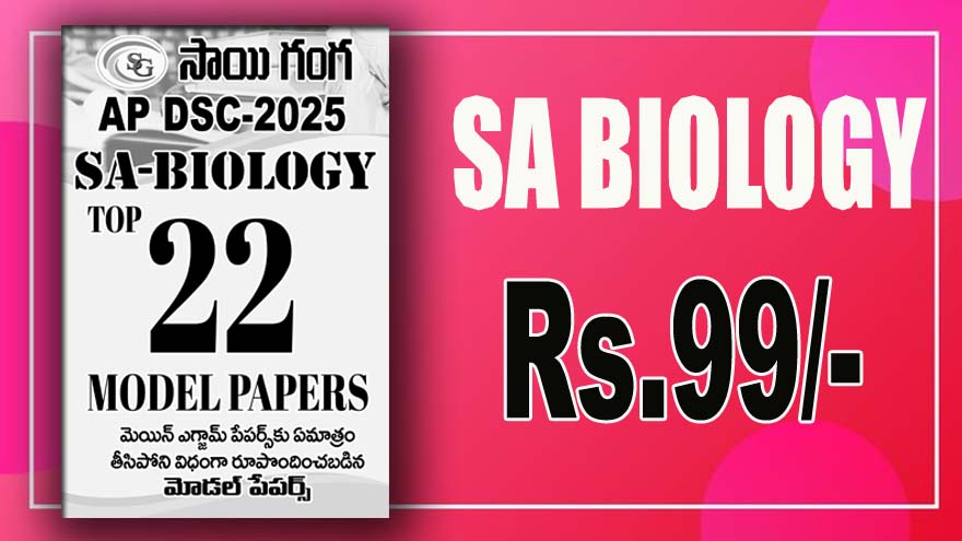BIOLOGY GRAND TESTS