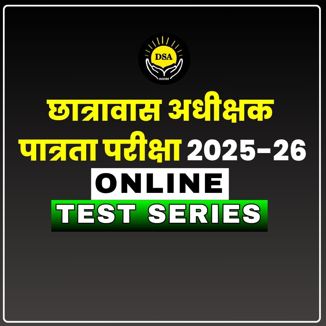 छात्रावास अधीक्षक पात्रता परीक्षा 2025-26 TEST SERIES