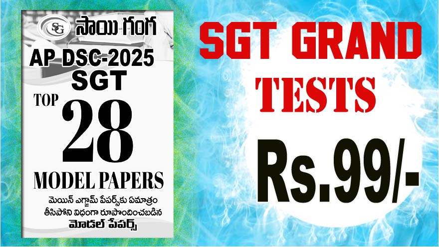 SGT GRAND TESTS