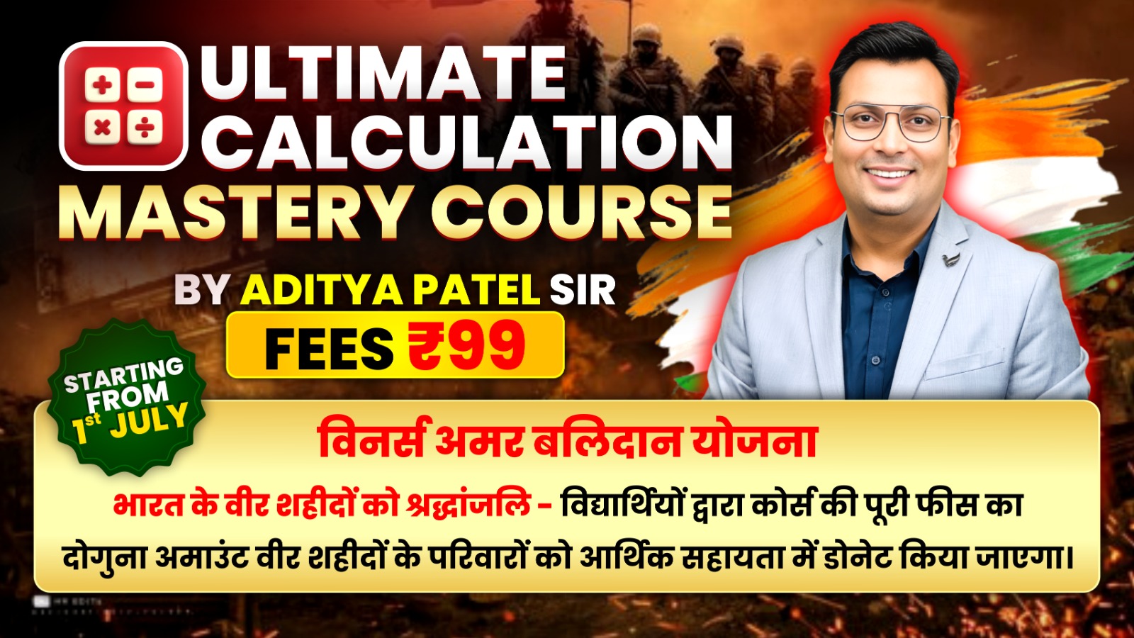 Ultimate Calculation Mastery Course (2025)
