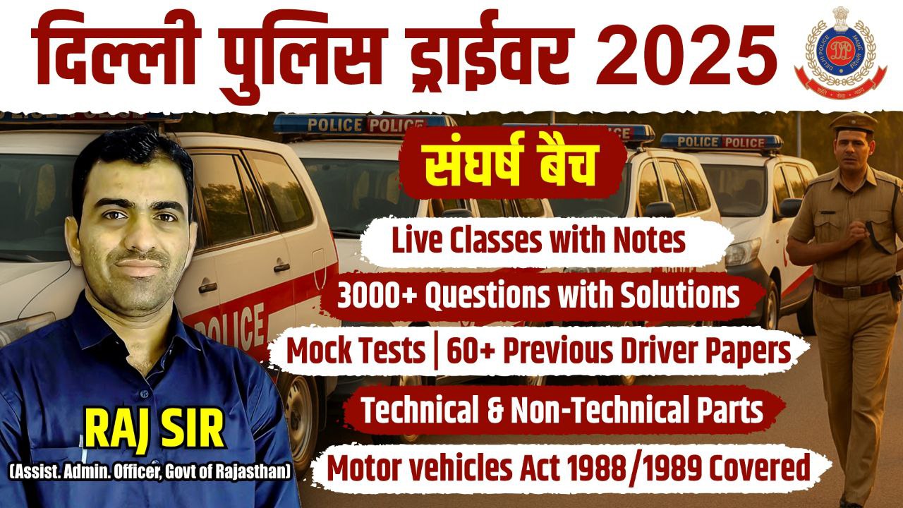 Delhi Police Driver Exam 2025